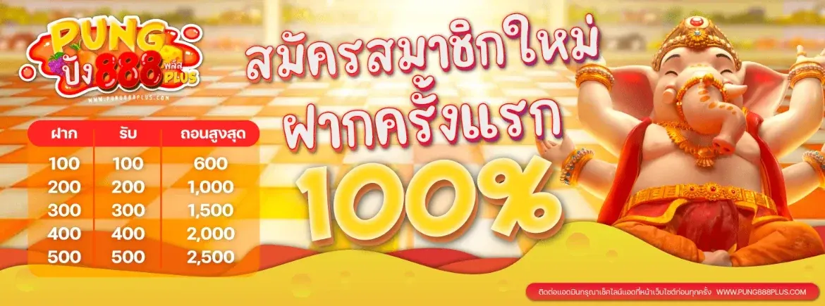 pung888plus